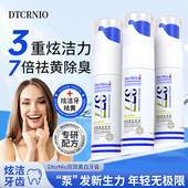 377双效美白牙膏美白口腔牙齿去黄清新口气祛异味薄荷香型牙膏A