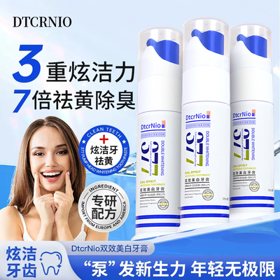 377双效美白牙膏去黄去渍石120g