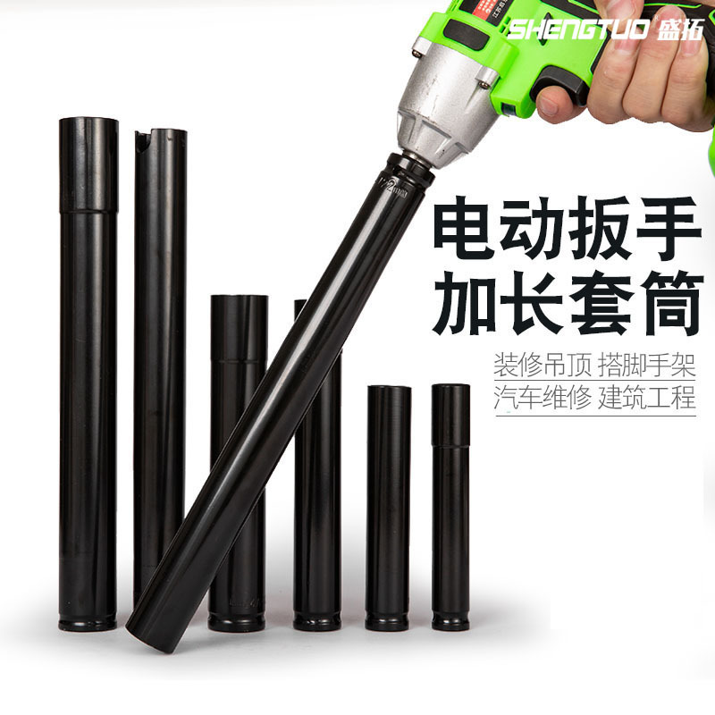电动电扳手套筒头木工山型加厚22开口24U型加长的27板头19 30mm长