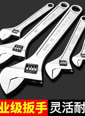 活动活嘴扳手活口活络搬手150mm8寸250*30多功能钣手375x46