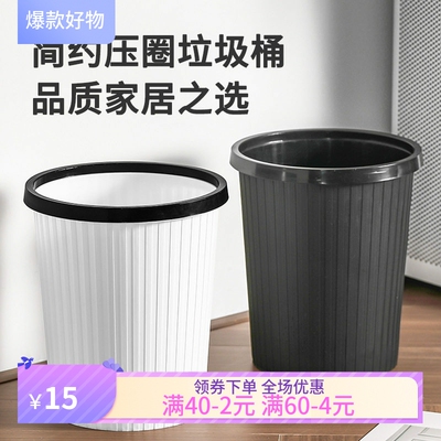创意简约垃圾桶家用无盖压圈纸篓大号厨房卫生间客厅条纹垃圾筒