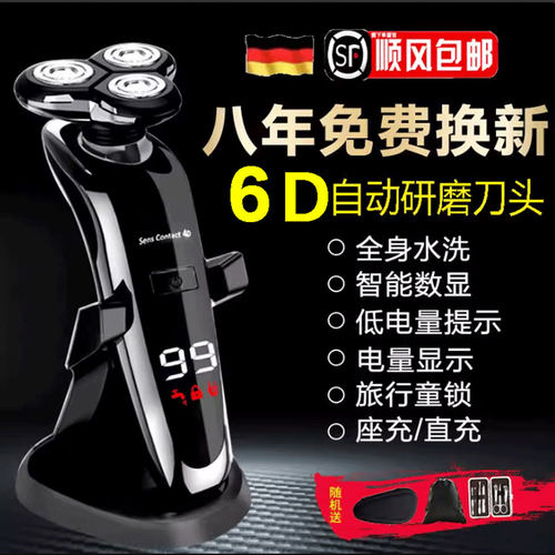 进口飞利I蒲6D电动剃须刀