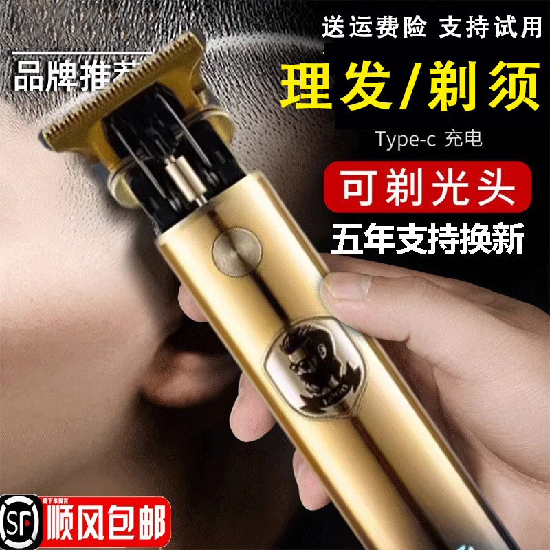 进口利铺剃光头刮胡刀电动理发剃须一体机男电推剪理发神器自己剪