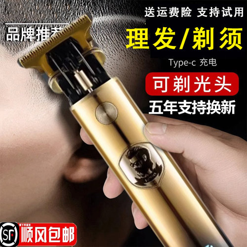 德国进口剃光头刮胡一体机！