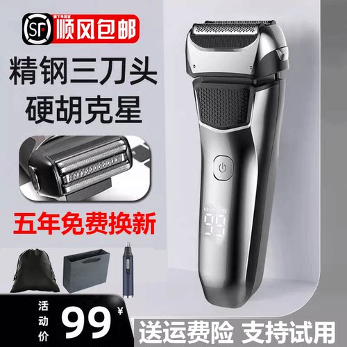 德国进口纳米往复式刀头剃须刀