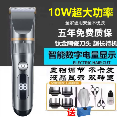 德国进口10W大功率电动理发器剃发器电推剪理发推子成人儿童静音