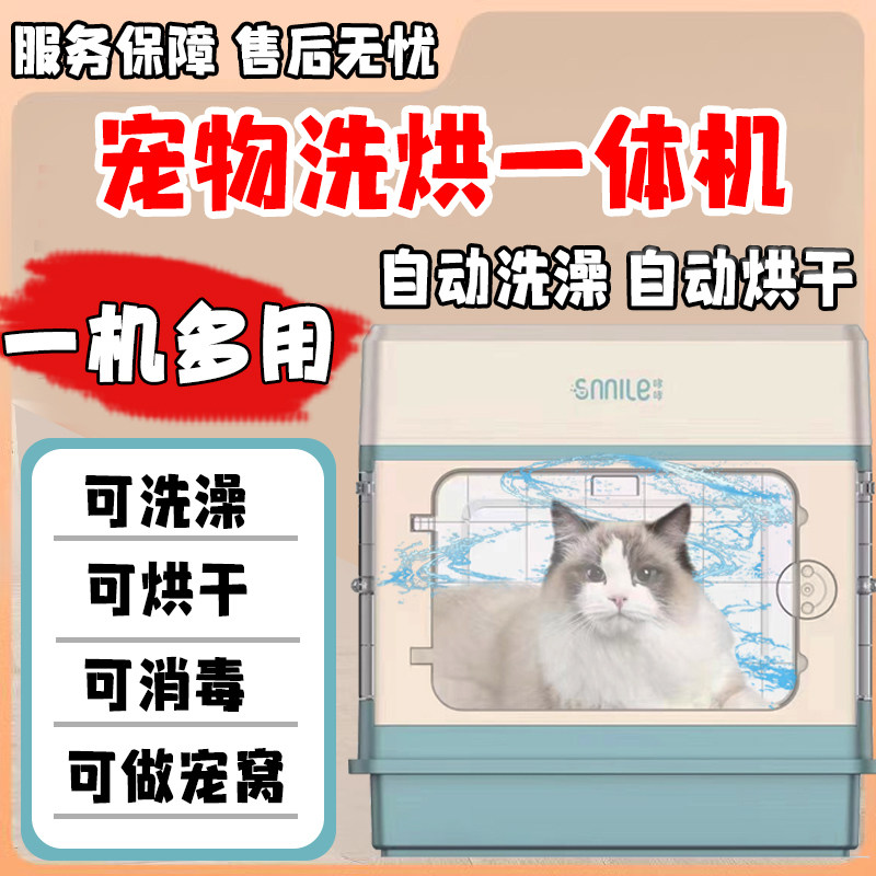 哮哮宠物智能洗烘一体机烘干箱家用猫咪洗澡吹风机狗狗全自动笼子