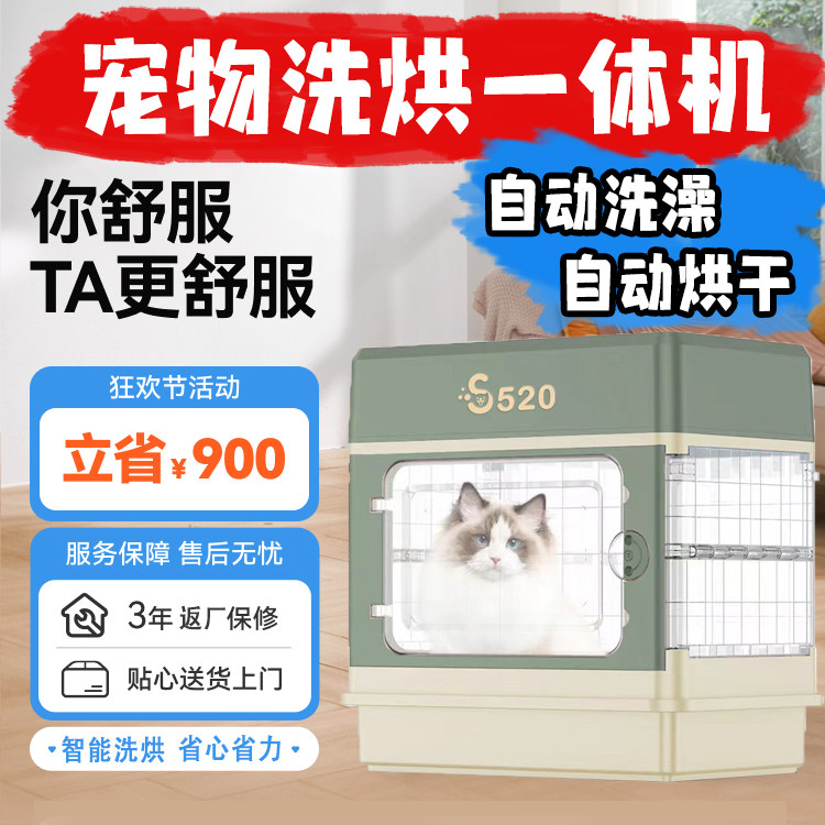 哮哮宠物智能洗烘一体机烘干箱家用猫咪洗澡吹风机狗狗全自动笼子