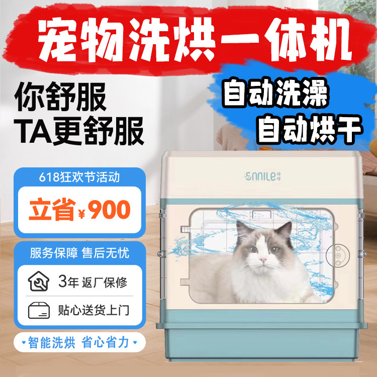 哮哮宠物智能洗烘一体机烘干箱家用猫咪洗澡吹风机狗狗全自动笼子