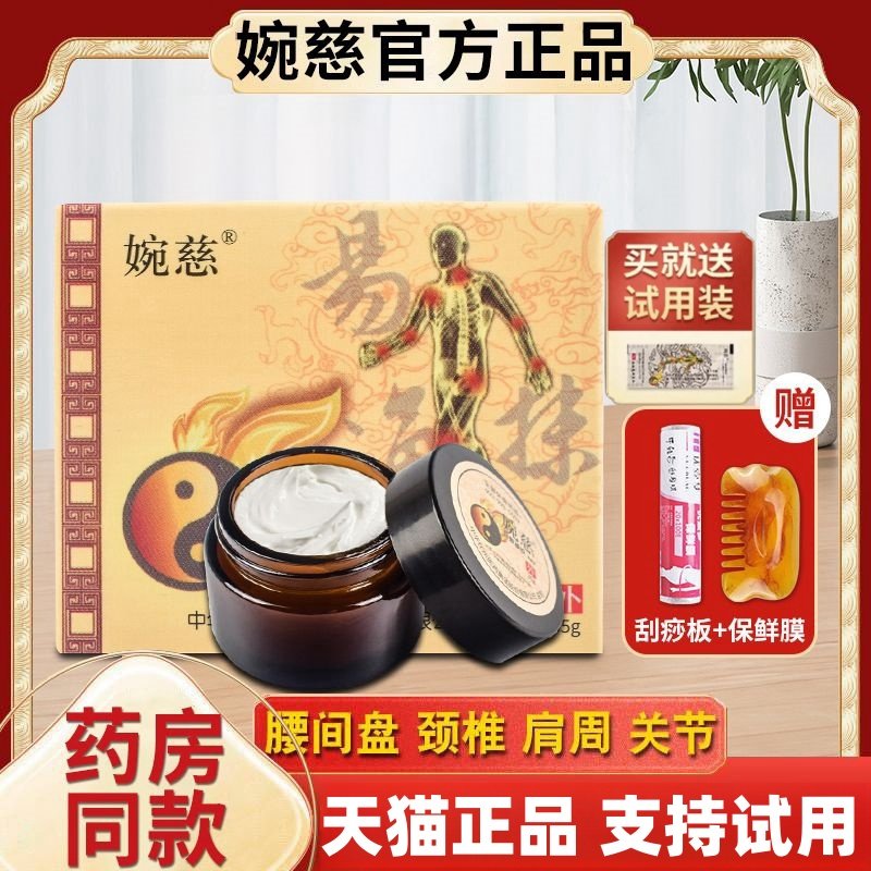 婉慈理疗膏官方旗舰店舒筋透骨健腰膏筋骨肩颈腰腿保健太极小白膏,保健用品,皮肤消毒护理（消）,淘宝优惠券,粉丝福利购,淘宝优惠卷
