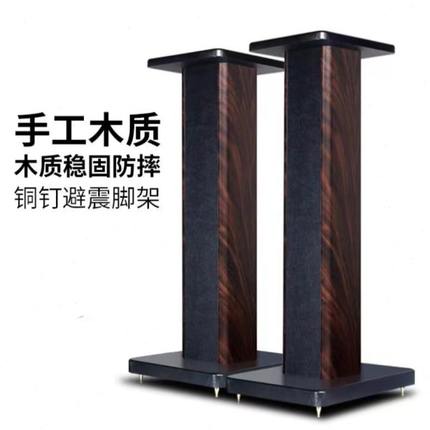 高档桌面色子实木音箱架脚架子架家用音箱环绕音响底座质支架音落