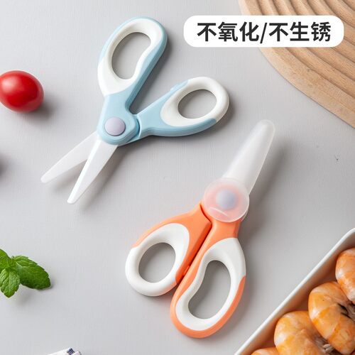 宝宝陶瓷辅食剪刀便携食品工具