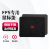 fps专用鼠标垫办公家用小号键盘垫桌垫超大滑鼠电竞游戏垫子定制