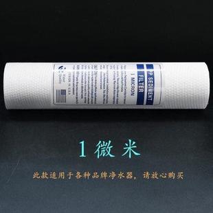 净水器滤芯通用家用10寸pp棉130g针刺纯净水器前置过滤器通用配件
