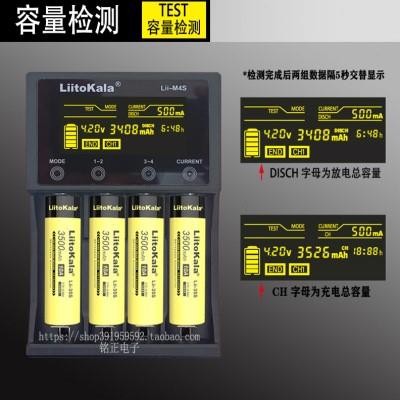 Liitokala充电器18650锂电池26650容量检测217005号7号手电筒头灯
