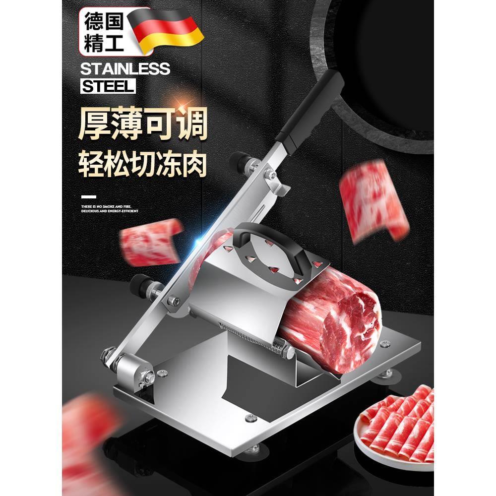 德国切肉机家用羊肉卷火锅切肉片机专用刀肥牛羊肉片刨肉卷机手动