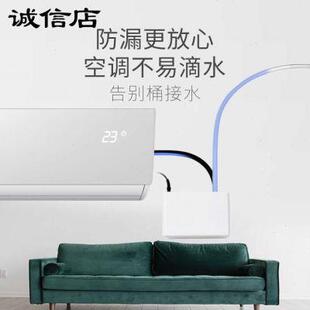 空调排水泵冷凝水提升泵中央天花机挂机外置小型自动抽水吸水家用