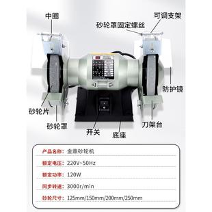 磨刀机家用抛光机小型电动220V工业级立式 金鼎砂轮机沙轮机台式