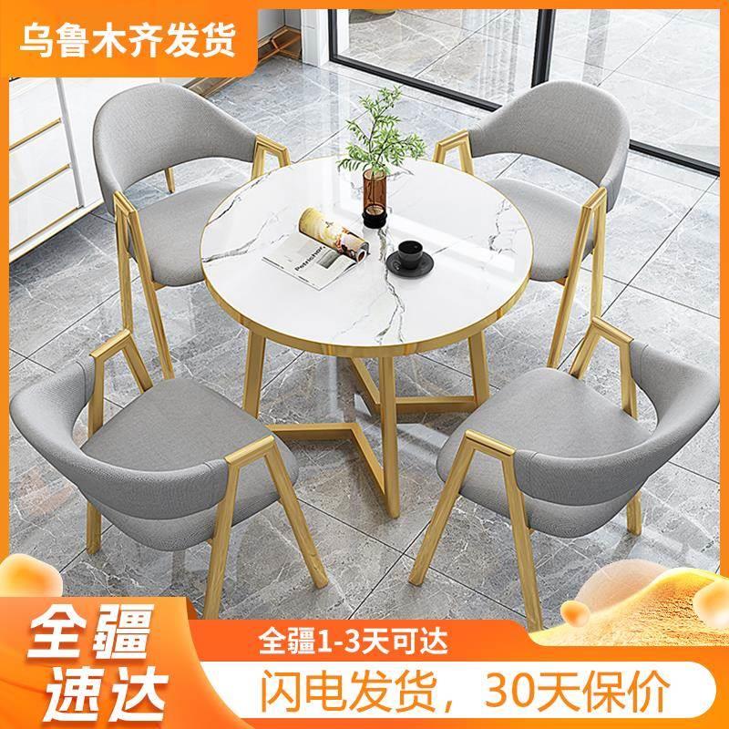新疆包邮轻奢洽谈会客桌椅组合奶茶甜品店咖啡店铺接待小圆桌谈判