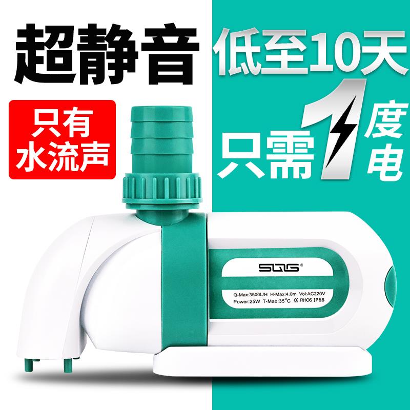 sqg鱼缸变频水泵超静音循环泵水陆两用抽水泵底吸换水过滤潜水泵