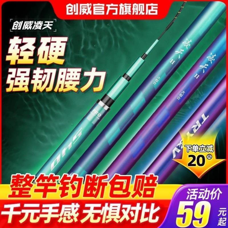 凌天二代小大综合钓鱼竿手杆鱼竿超轻硬碳素鲫鱼竿钓鱼台钓竿