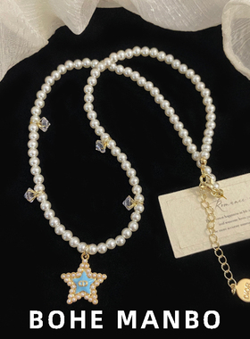 蓝色五角星珍珠微镶锆石项链吊坠