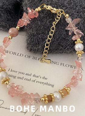 天然碎石珍珠粉色手链女温柔桃花