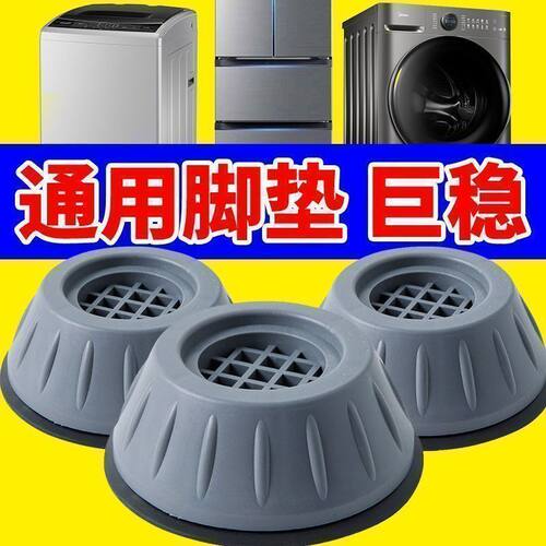 通用减震防滑防撞加高静音脚垫