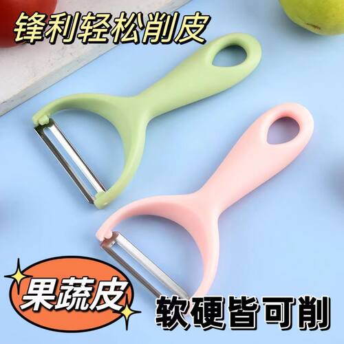 锋利不锈钢水果削皮器