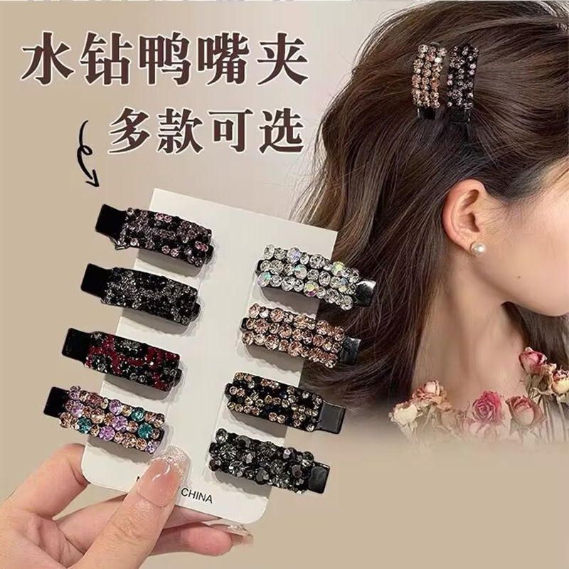 侧边夹刘海夹韩系气质精致百搭炫彩闪钻女顶夹马尾夹带钻鸭嘴夹子