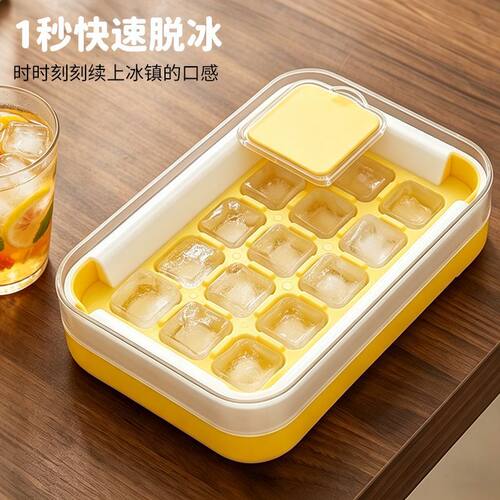 15格按压式冰格模具脱模神器
