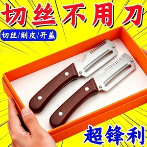 3合1多功能切丝削皮器锋利