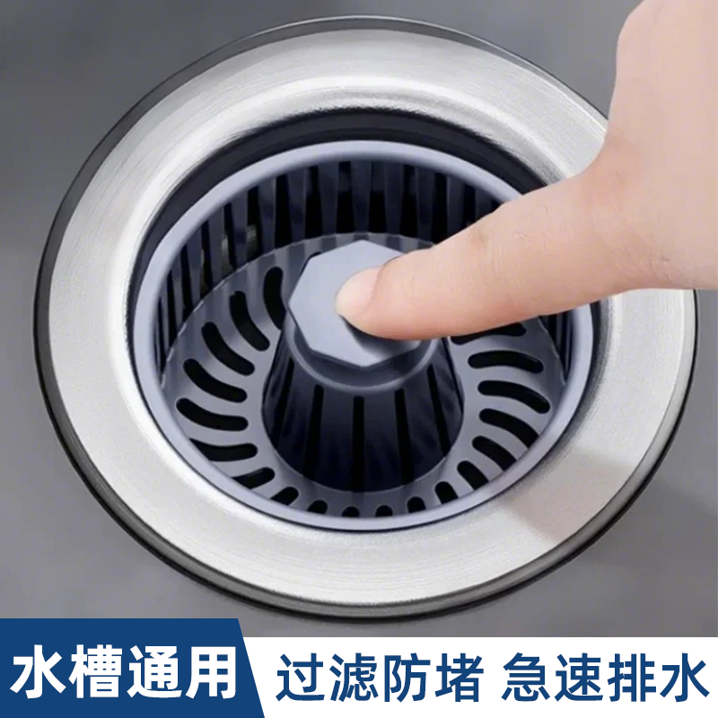 厨房水槽防臭弹跳过滤塞