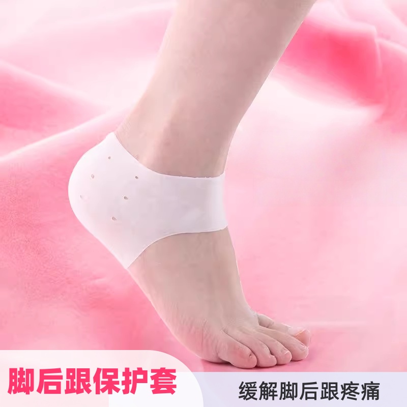 脚后跟保护套！防裂保湿