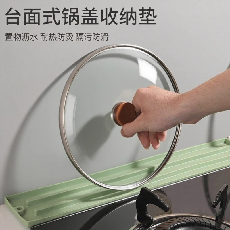 窄缝锅盖收纳垫厨房台面