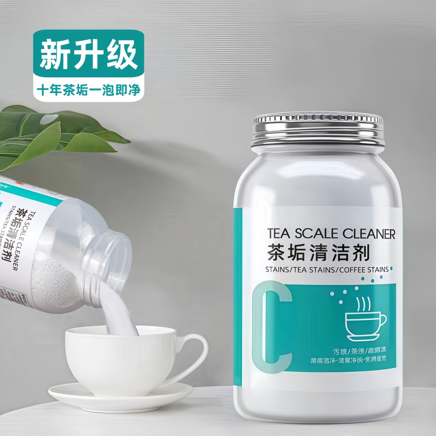 去茶垢清洁剂茶渍清洗剂多用途水杯茶杯茶具水垢活氧强力除垢剂粉,洗护清洁剂/卫生巾/纸/香薰,水垢清洁剂/除垢剂,淘宝优惠券,粉丝福利购,淘宝优惠卷