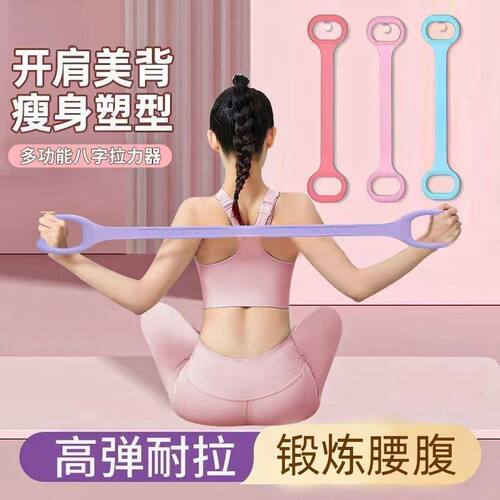瑜伽家用开肩美背拉力器