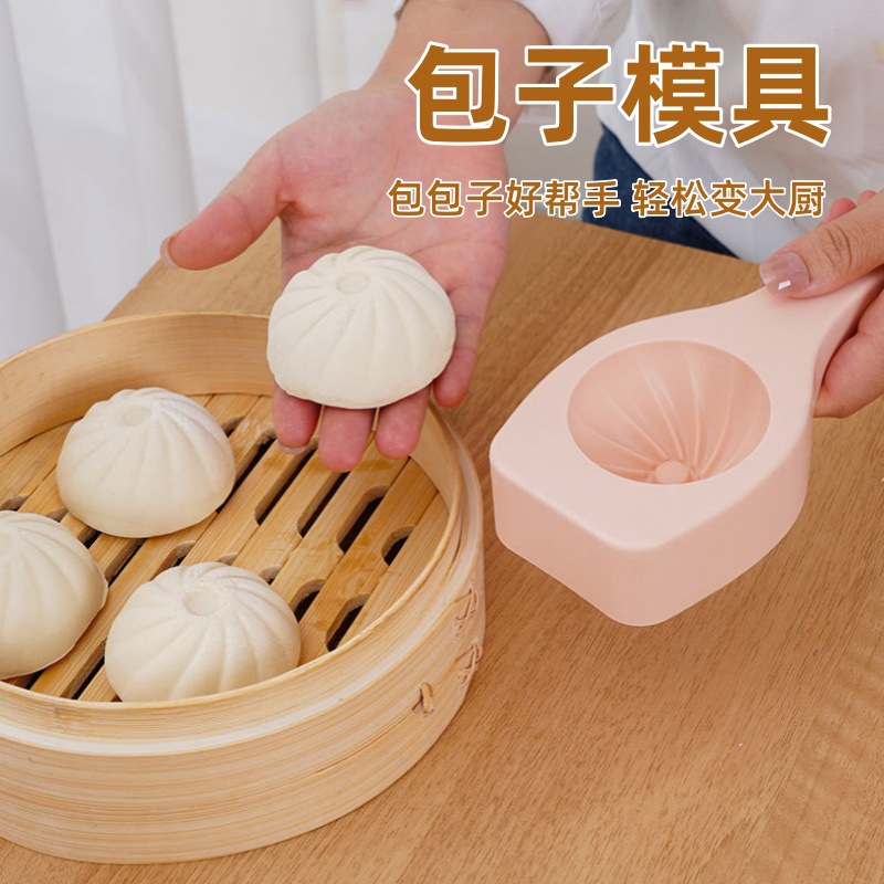 新款包包子模具塑料手工制作馒头
