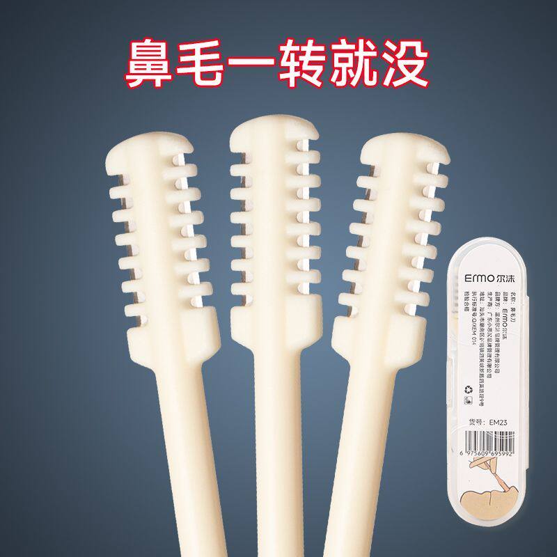 男女通用梳齿剪鼻毛刀