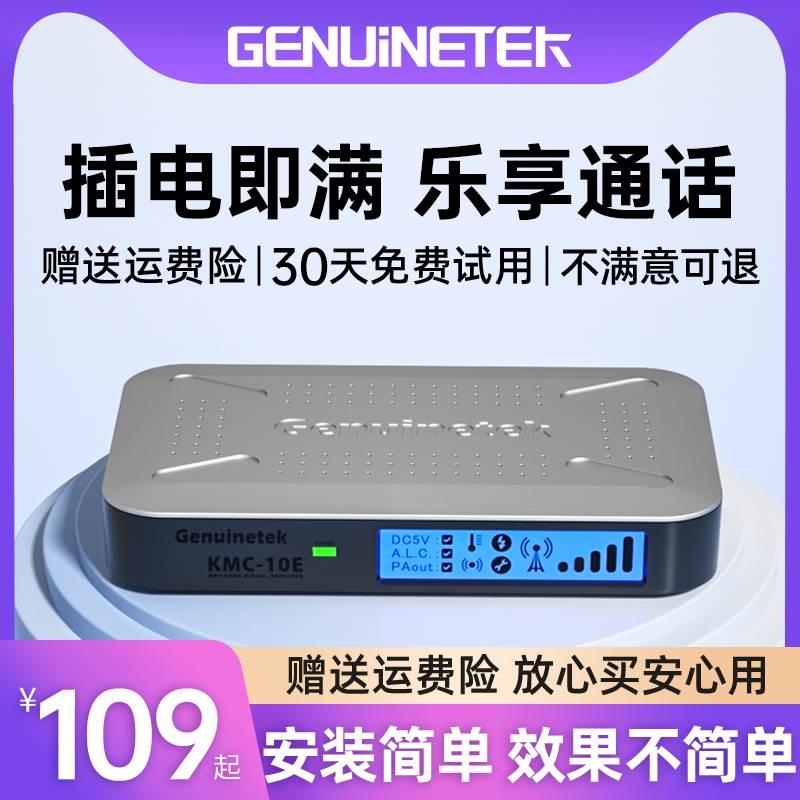 手机信号增强接收器加强放大家用移动联通2G3G4G三网扩大室内通话