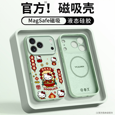 适用苹果17promax手机壳新款磁吸iPhone17情侣13液态15超火亲肤16pro网红14卡通12硅胶防摔ins风高级感手机套