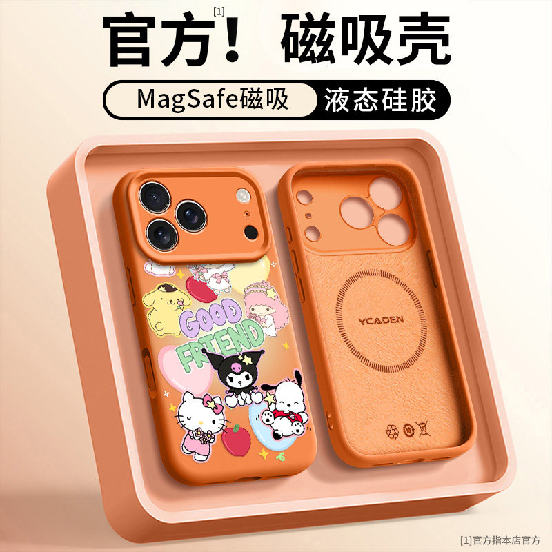 美乐适用苹果17promax手机壳新款磁吸iPhone17情侣13液态15超火超好看16pro卡通14卡通12硅胶防摔ins风高级感