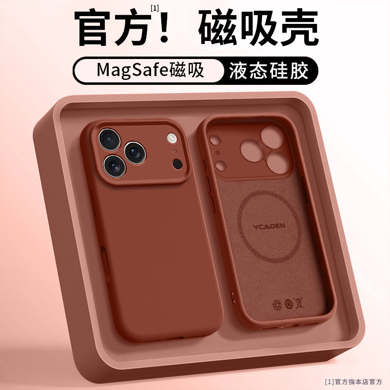 棕褐色适用苹果17promax手机壳新款磁吸iPhone17情侣13液态15超火超好看16pro卡通14卡通12硅胶防摔ins高级感,3C数码配件,手机保护套/壳,淘宝优惠券,粉丝福利购,淘宝优惠卷