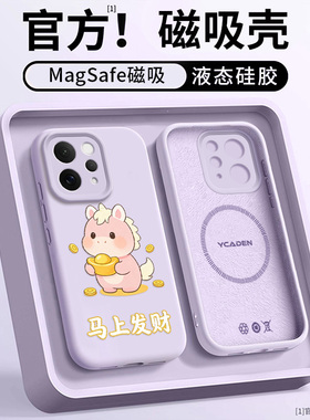 适用VIVOS50PROMINI手机壳新款磁吸S50情侣S30PRO液态S30超火超好看S20PRO马年S20亲肤硅胶防摔高级感ins