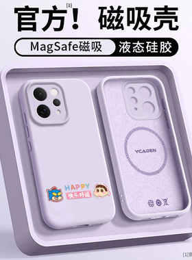 适用VIVOS50PROMINI手机壳新款磁吸S50情侣S30PRO液态S30超火超好看S20PRO马年S20亲肤硅胶防摔高级感ins