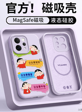 适用VIVOS50PROMINI手机壳新款磁吸S50情侣S30PRO液态S30超火超好看S20PRO马年S20亲肤硅胶防摔高级感ins