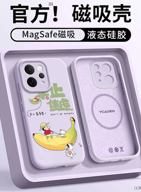 适用VIVOS50PROMINI手机壳新款磁吸S50情侣S30PRO液态S30超火超好看S20PRO马年S20亲肤硅胶防摔高级感ins