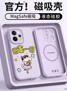 适用VIVOS50PROMINI手机壳新款磁吸S50情侣S30PRO液态S30超火超好看S20PRO马年S20亲肤硅胶防摔高级感ins