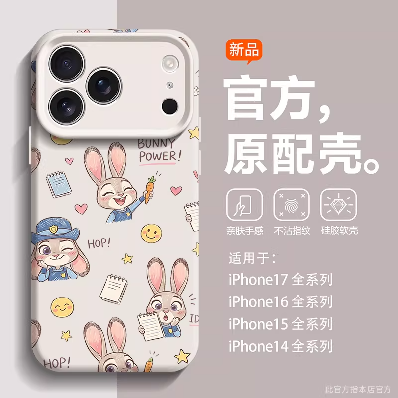 疯狂动物城适用iPhone17promax手机壳苹果17pro新款防摔15pro硅胶14女款16promax开心朱迪13超火air好看外壳