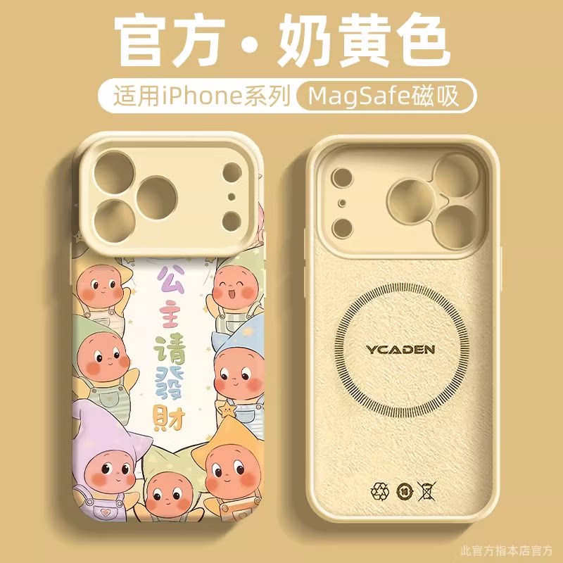 适用苹果17promax手机壳新款iphone17pro硅胶16pro公主请发财星星人15可爱14pm高级磁吸13女air防摔保护套圆